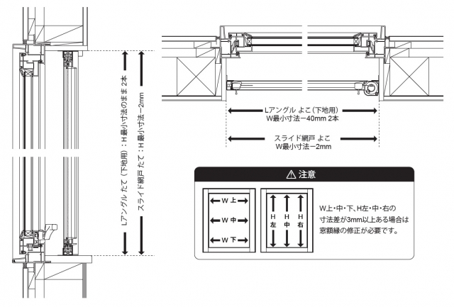 横引きロール網戸(横巻取り式)